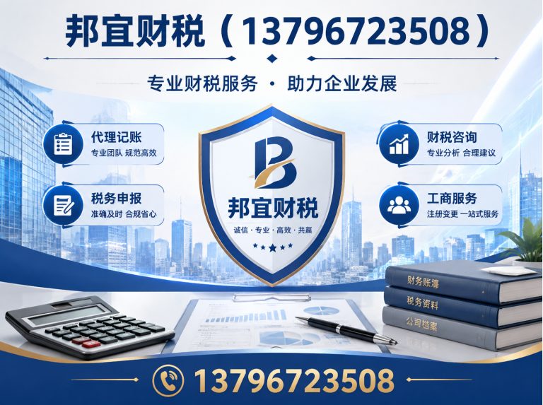 香坊区哈尔滨代理记账展示图
