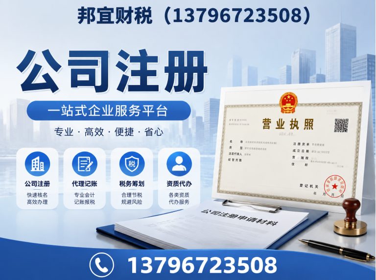香坊区公司注册展示图